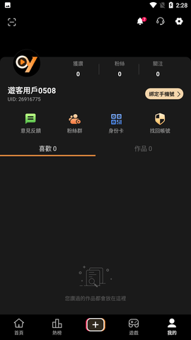 onlyyou短视频app最新版