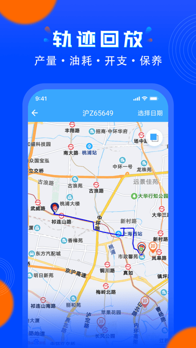 安智连