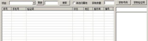 卡接码平台客户端下载-卡接码客户端平台v3.9 免费版