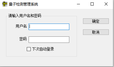 亿辰猫量子管理检测系统