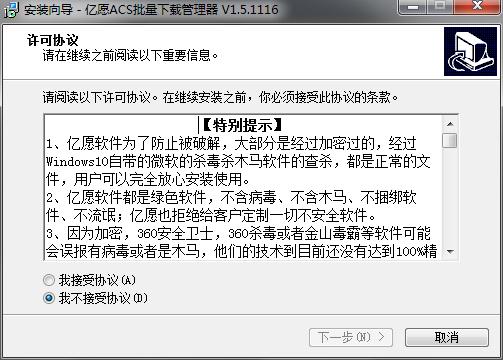 亿愿ACS数据检索分析