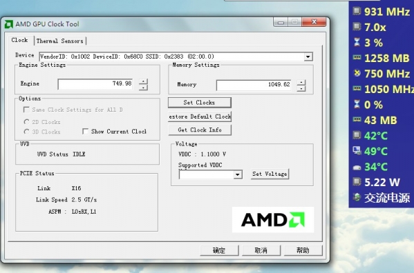 AMD GPU Clock Tool中文版下载-AMD GPU Clock Tool(AMD显卡超频软件)v0.9.26.0 中文版