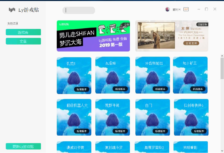 Ly游戏贴(游戏库攻略文章平台)
