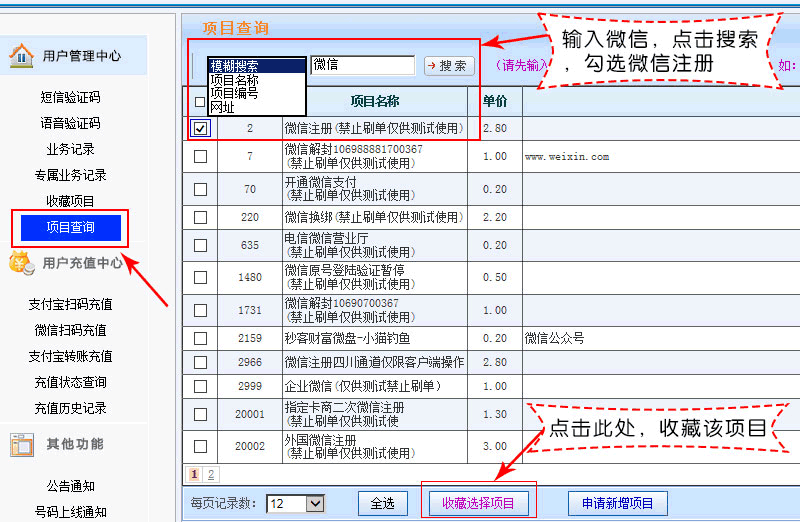 梦码手机短信验证接码平台