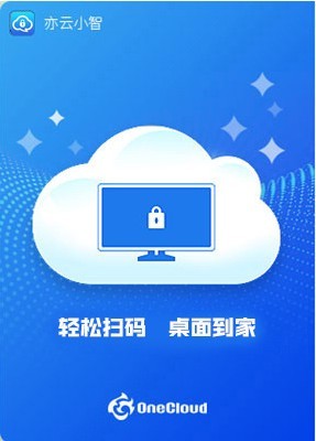 亦云小智(企业通讯办公)