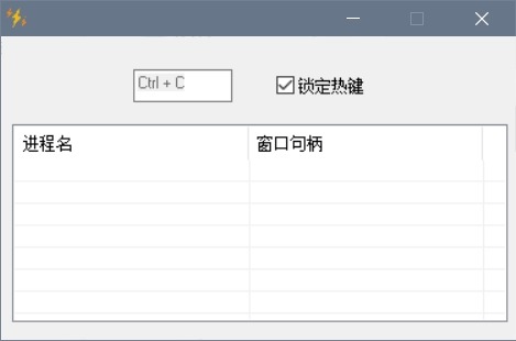 全局老板键(窗口快速隐藏工具)
