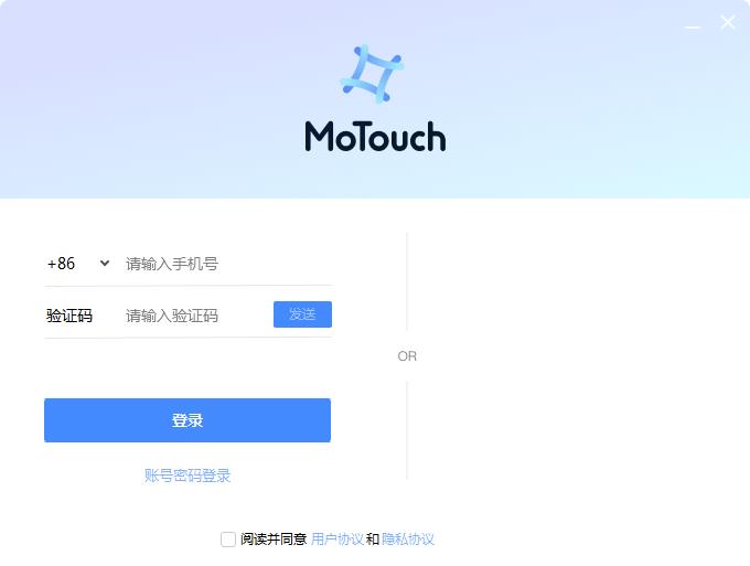 MoTouch视频会议软件