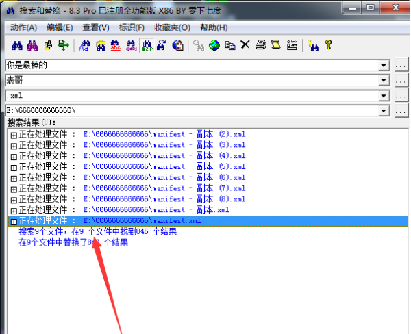 Search and Replace(搜索替换神器)