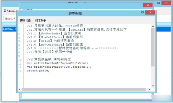 通过excel构建sql工具下载-大哥专用(通过excel构建sql工具)v1.0 免费版