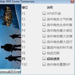 明天会有救援修改器下载-明天会有救援十项修改器v1.0 peizhaochen版