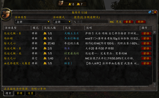魔兽世界怀旧服MeetingHorn插件下载-魔兽世界怀旧服MeetingHorn集合石插件v1.1.8 最新版