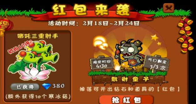 植物大战僵尸无尽版内购破解版暑假版下载-植物大战僵尸无尽版内购破解版