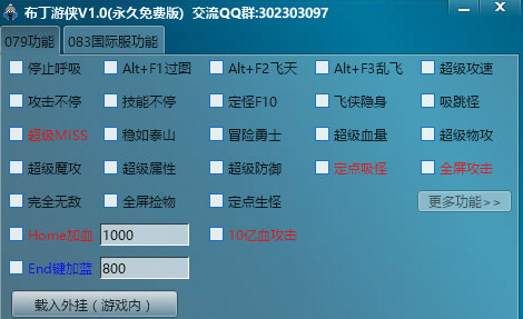 冒险岛无敌吸怪辅助免费版-冒险岛布丁游侠辅助最新版2020V1.0 绿色免费版