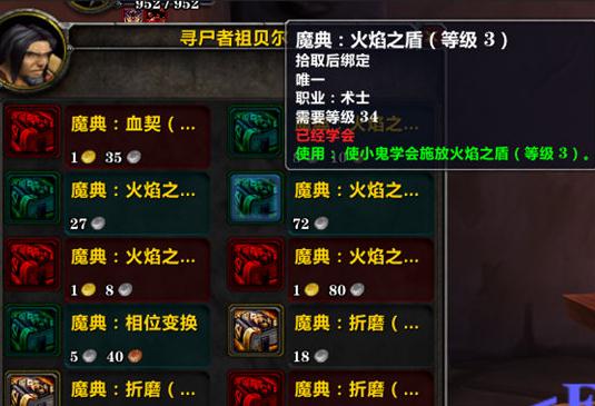 魔兽世界术士宝宝技能学习助手下载-GrimoireKeeperV1.2 怀旧服版