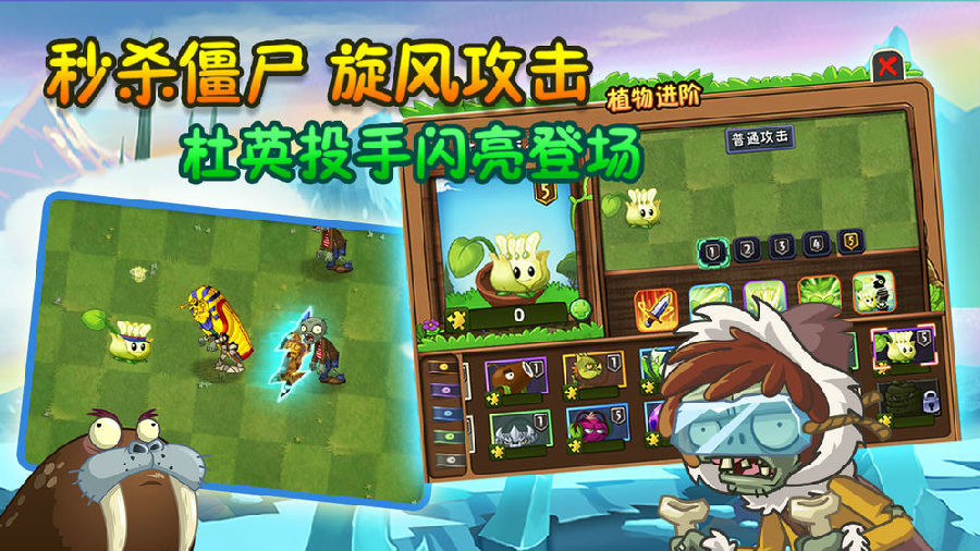 pvzga版最新破解版下载-植物大战僵尸ga最新版