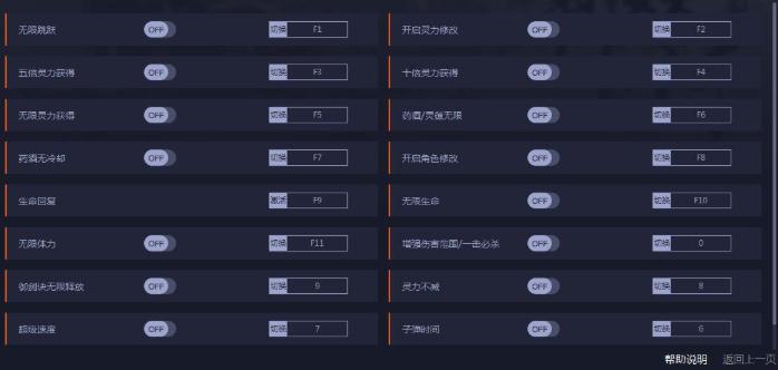 斩妖行修改器最新下载-斩妖行十四项修改器v1.0 peizhaochen版
