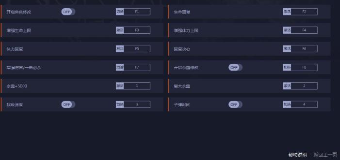 致命躯壳修改器最新下载-致命躯壳十项修改器v08.16.20 peizhaochen版