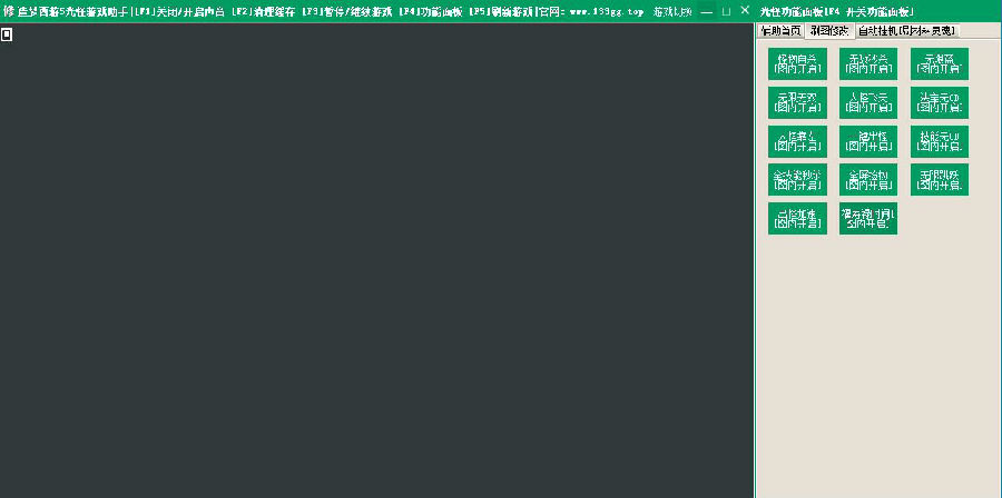 造梦西游5自动挂机刷材料辅助下载-造梦西游5光头怪游戏助手v2020 最新版