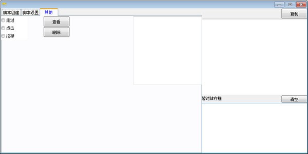 我的世界scriptblockplus插件下载-我的世界scriptblockplus编辑器v0.1 免费版