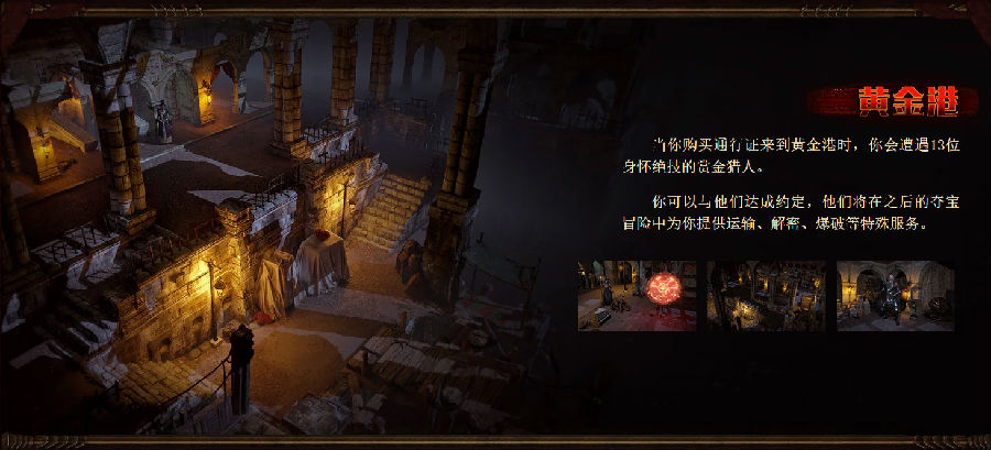 流放之路3.12steam汉化补丁下载-流放之路国际服3.12中文补丁v3.12.3.1.2 中文版