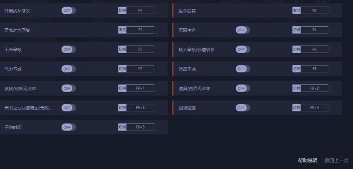轩辕剑7steam修改器最新下载-轩辕剑7十二项修改器v1.0 peizhaochen版