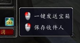 魔兽世界一键邮箱宝箱发送插件下载-LockboxMailerV0.1.5 怀旧服版