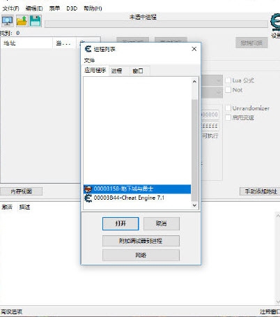 cheat engine中文版最新下载-Cheat Engine开源版内存修改工具V7.2 电脑版