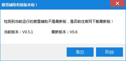 造梦无双傲雪辅助最新版2020下载-造梦无双傲雪辅助V0.5 最新版