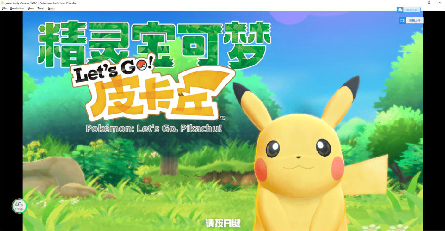 精灵宝可梦letsgo皮卡丘伊布pc中文破解版下载-精灵宝可梦letsgo皮卡丘伊布未加密破解版