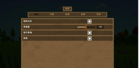Muck汉化补丁