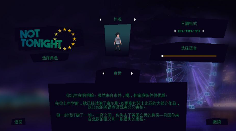 不是今晚Not Tonight