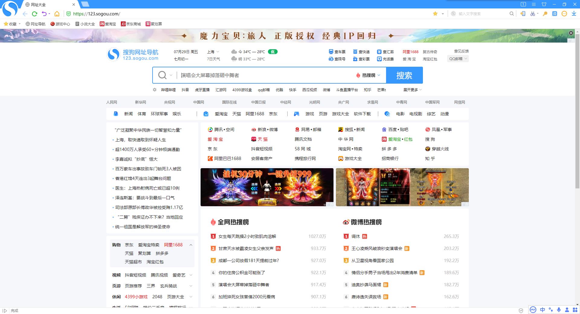 搜狗浏览器