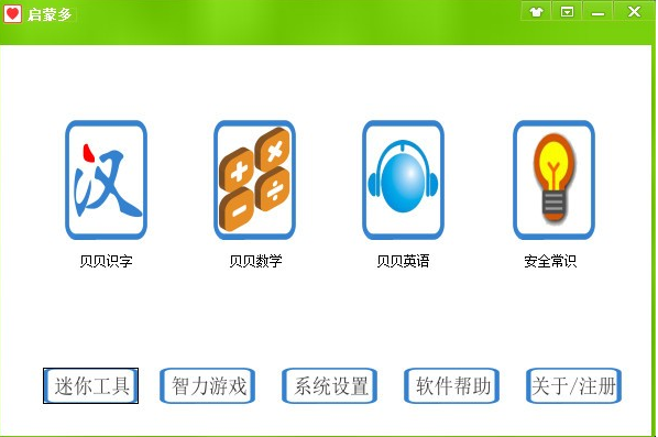 启蒙多