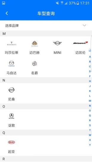 零零汽app