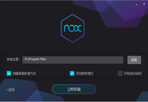 夜神模拟器免费版