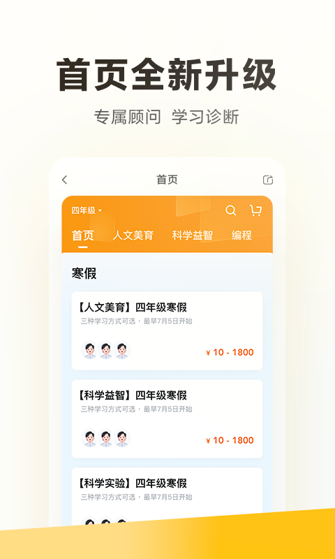 学而思app