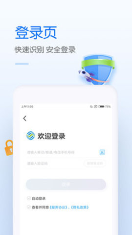 中国移动app