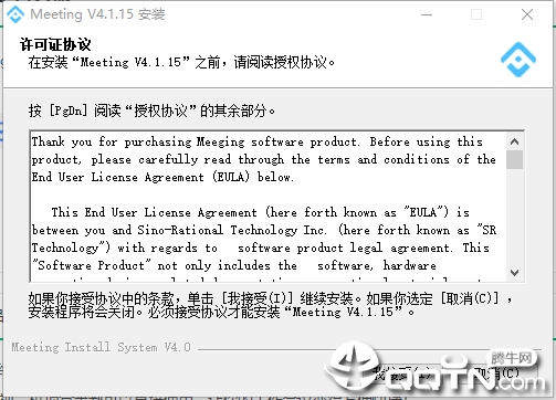 博视视频会议系统