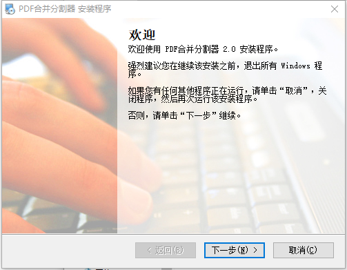 分割宝(PDF合并分割器)