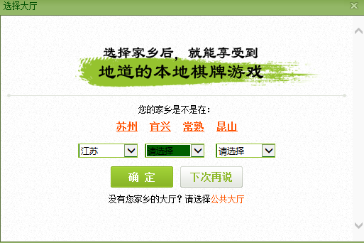 同城游戏大厅官方下载电脑版-同城游戏大厅官方免费下载v28.5.2017.1001 最新版