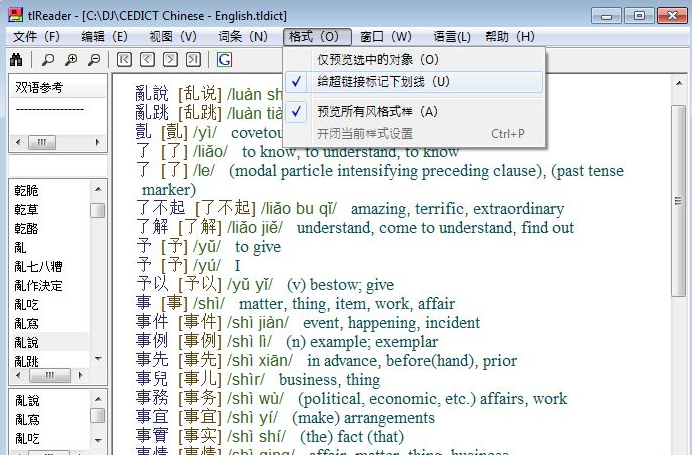 tlReader(TLex格式阅读器)