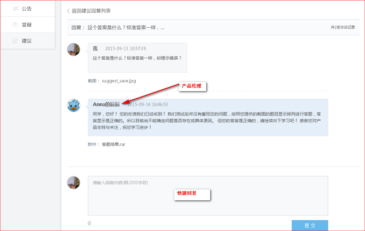 北大青鸟云课堂刷题软件