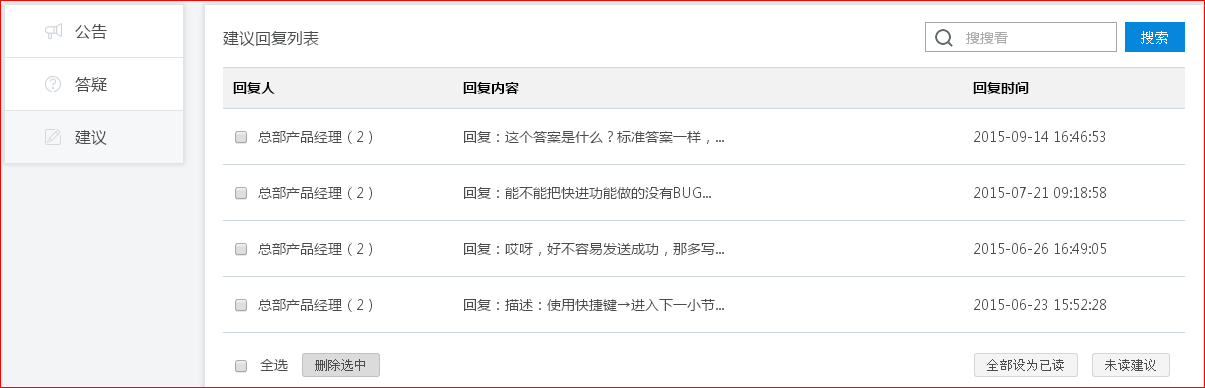 北大青鸟云课堂刷题软件