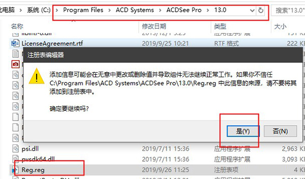 ACDSee2020专业版注册机