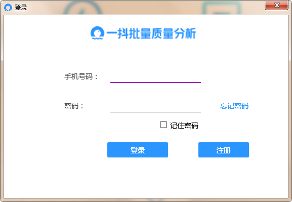 一抖批量质量分析(自媒体文章原创度检测工具)
