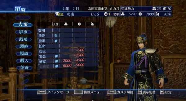 真三国无双7帝国中文破解版下载-真三国无双7帝国免安装中文版