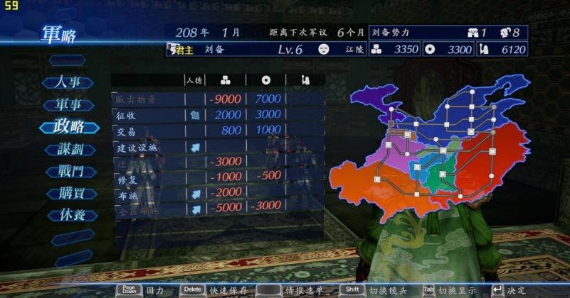 真三国无双7帝国中文破解版下载-真三国无双7帝国免安装中文版