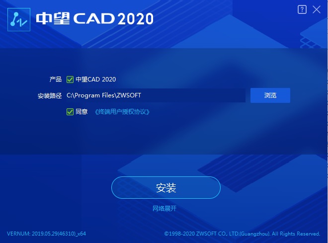 中望cad2020永久激活码