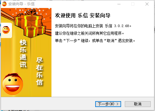 乐信短信验证码平台