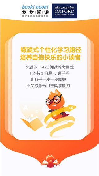 步步阅读app